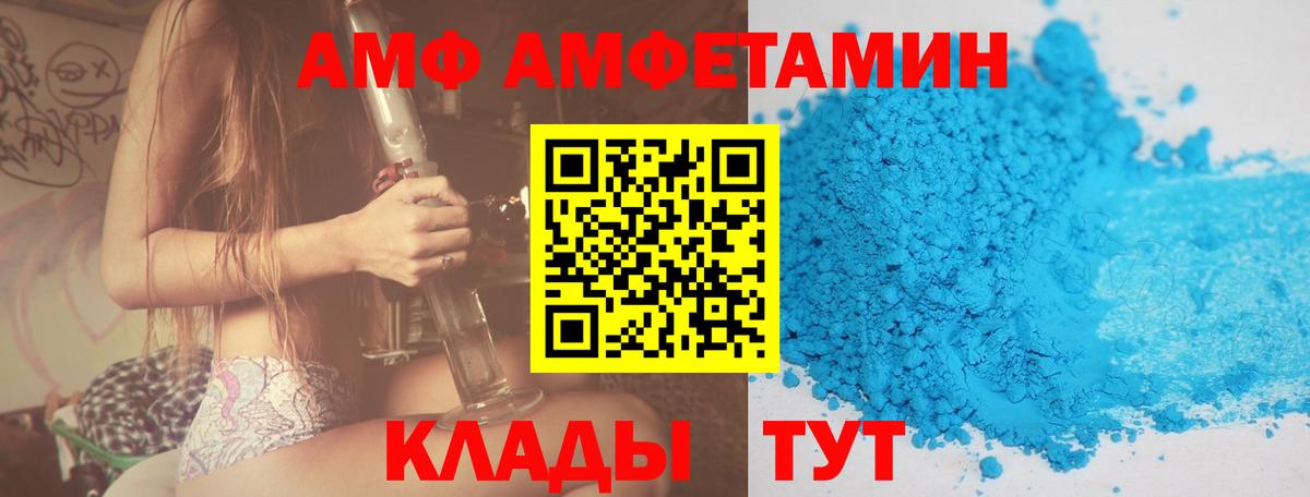 АМФЕТАМИН Розовый Кстово