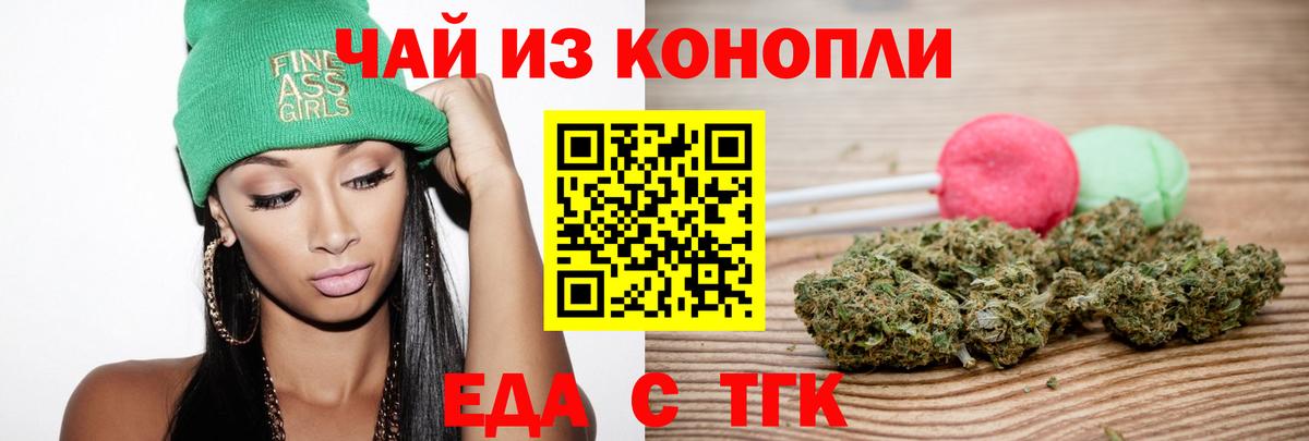 Cannafood конопля  Вход с VPN  Кстово 