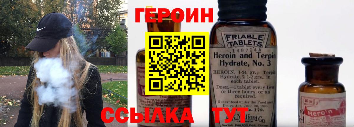 Героин герыч Кстово