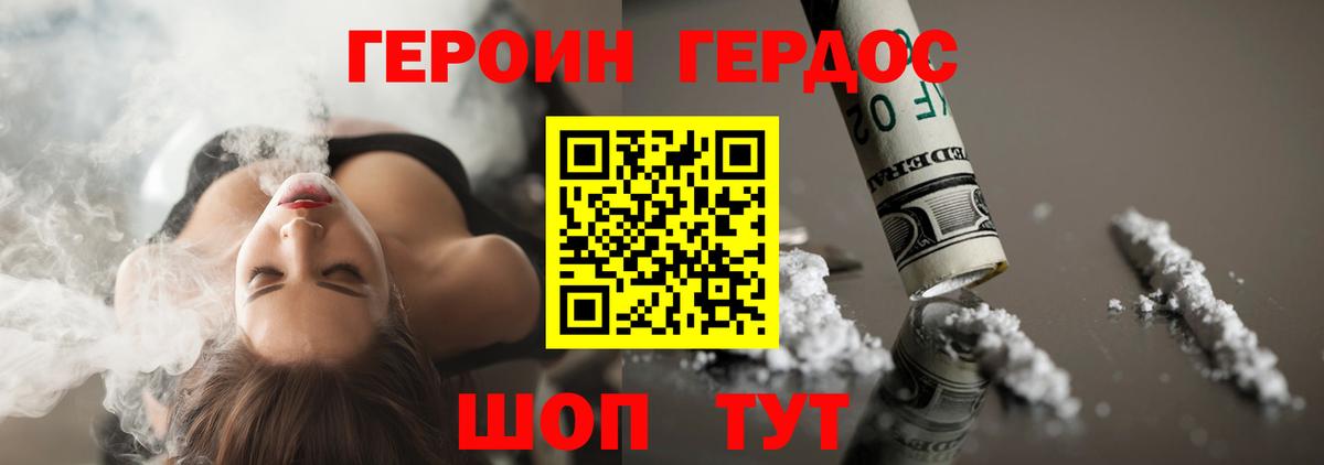 Кстово  ГЕРОИН Heroin  ГЕРОИН  Вход с VPN 