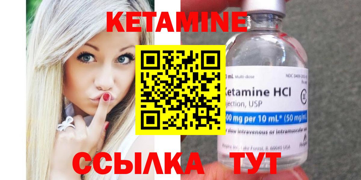 Кетамин ketamine  Вход с VPN  Кстово 