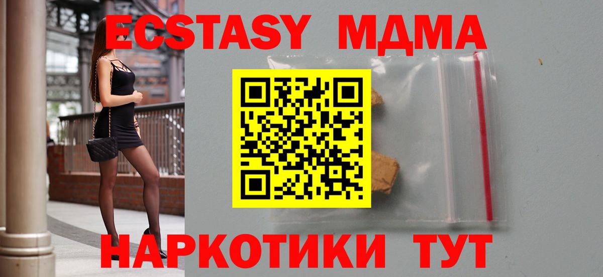 MDMA  MDMA VHQ  Кстово  Вход с VPN  МДМА Molly 