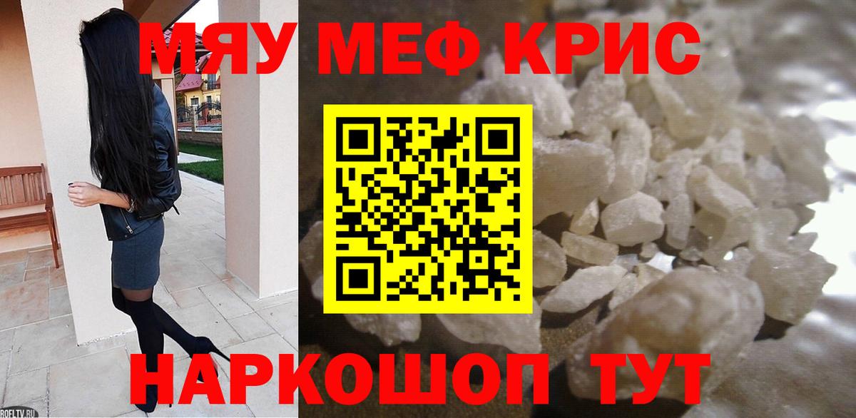 Мефедрон  Вход с VPN  Меф VHQ  Кстово  МЯУ-МЯУ мяу мяу 