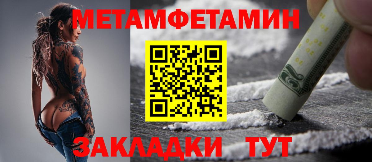 Метамфетамин кристалл Кстово