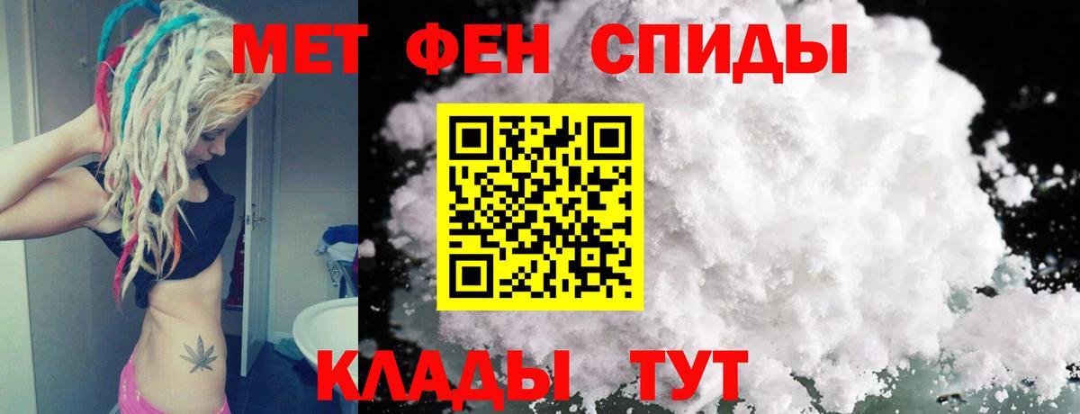 Метамфетамин пудра  Вход с VPN  Кстово 