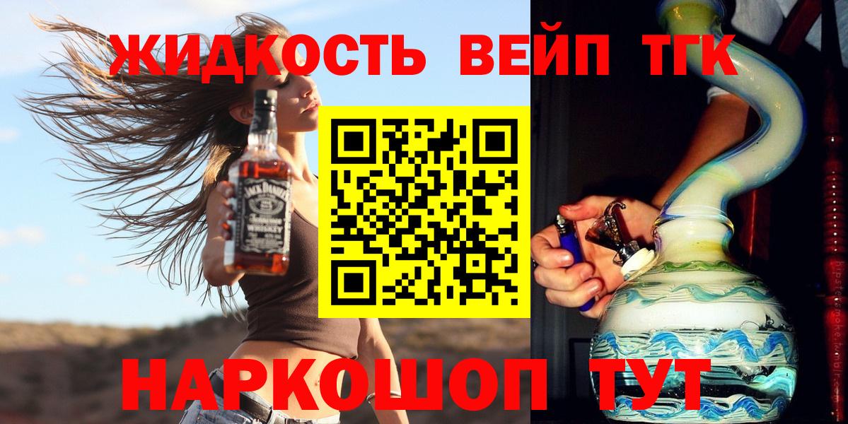 Дистиллят ТГК THC oil Кстово